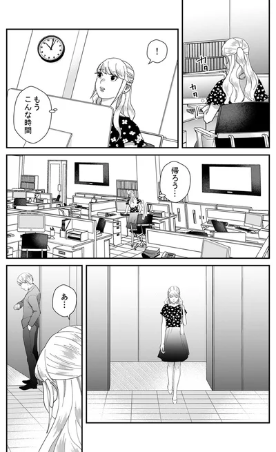 『ワタシってサバサバしてるから』より