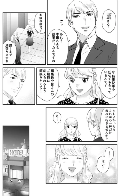 『ワタシってサバサバしてるから』より