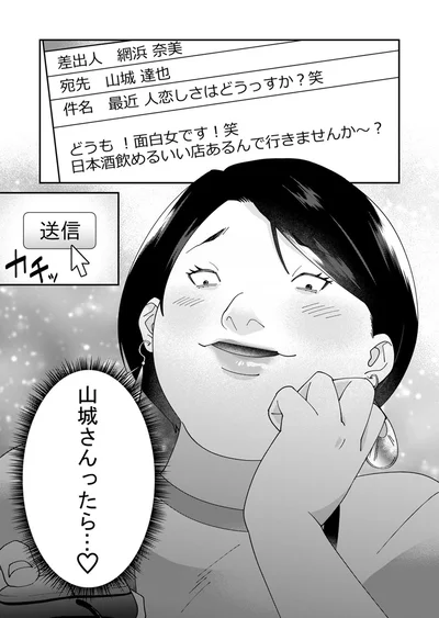 『ワタシってサバサバしてるから』より