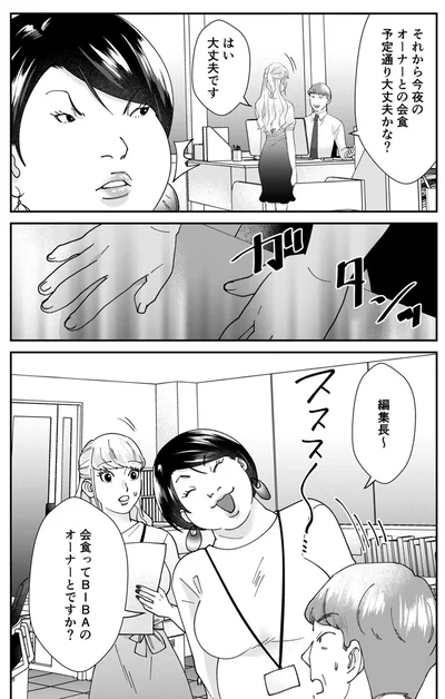 『ワタシってサバサバしてるから』より