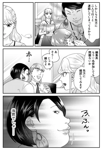 『ワタシってサバサバしてるから』より