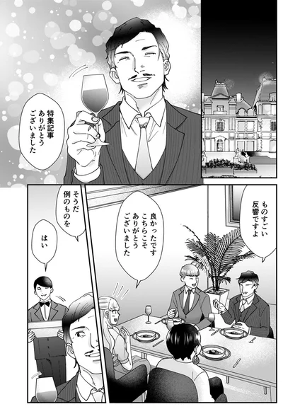 『ワタシってサバサバしてるから』より