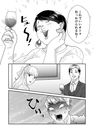 『ワタシってサバサバしてるから』より