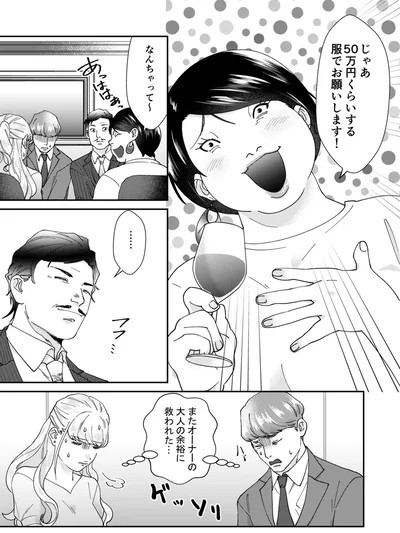 『ワタシってサバサバしてるから』より