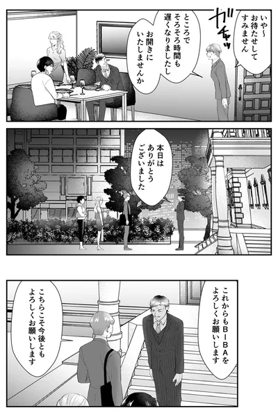 『ワタシってサバサバしてるから』より
