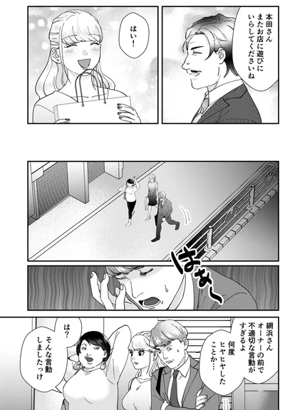 『ワタシってサバサバしてるから』より