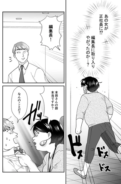 『ワタシってサバサバしてるから』より
