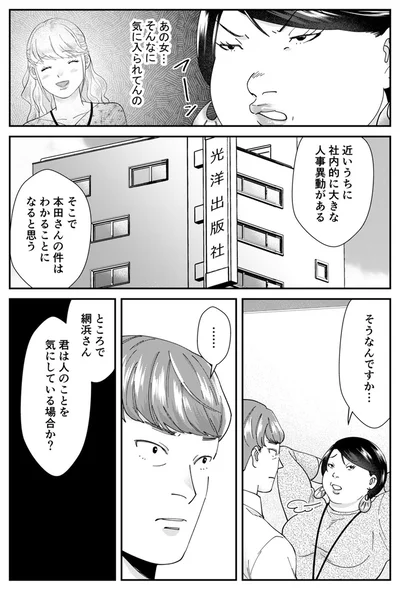 『ワタシってサバサバしてるから』より