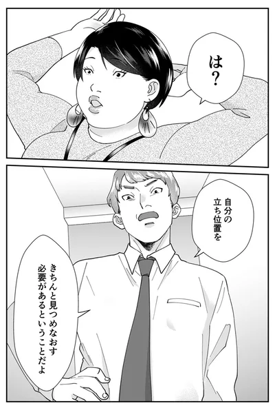 『ワタシってサバサバしてるから』より