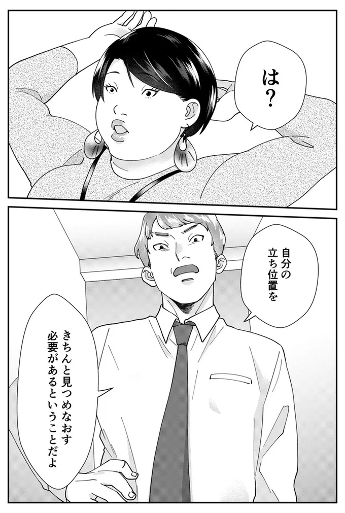 『ワタシってサバサバしてるから』より