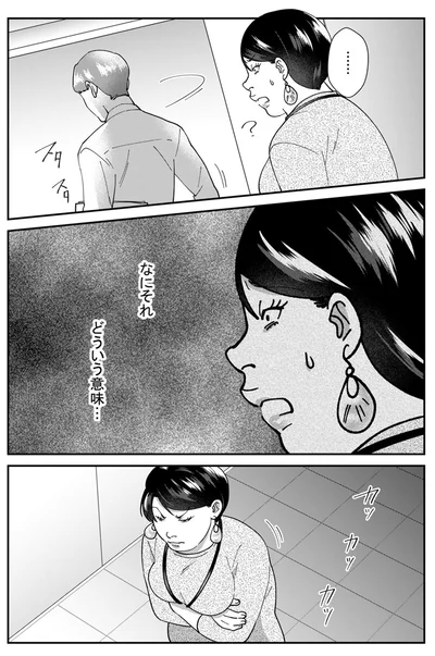 『ワタシってサバサバしてるから』より