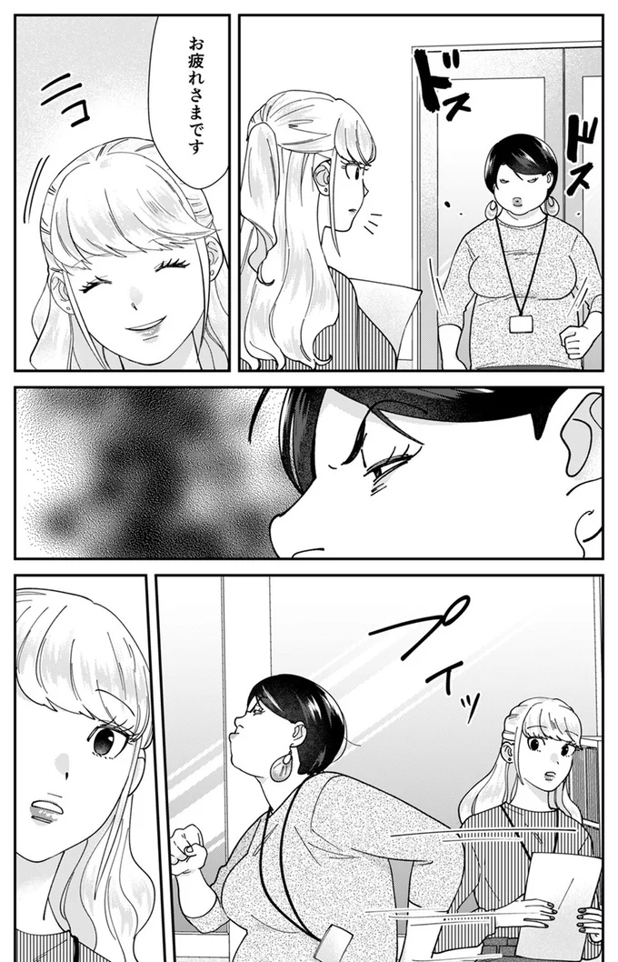 『ワタシってサバサバしてるから』より