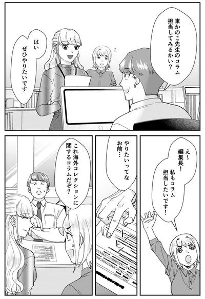 『ワタシってサバサバしてるから』より