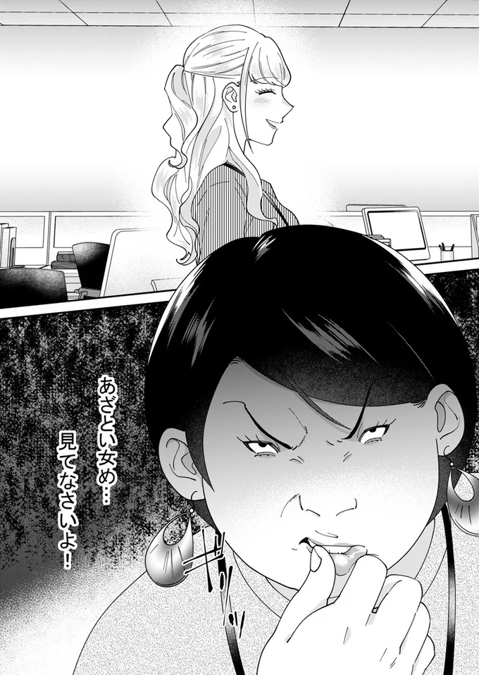 『ワタシってサバサバしてるから』より