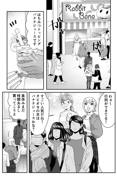 『ワタシってサバサバしてるから』より