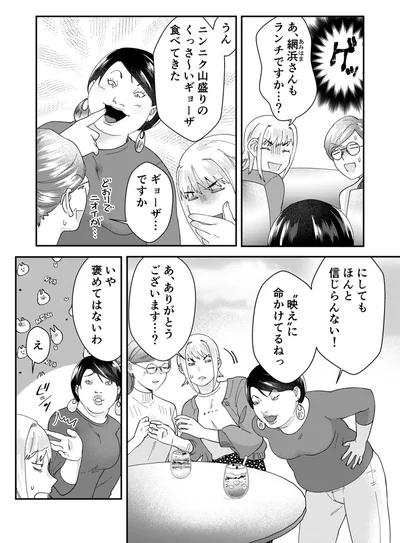 『ワタシってサバサバしてるから』より