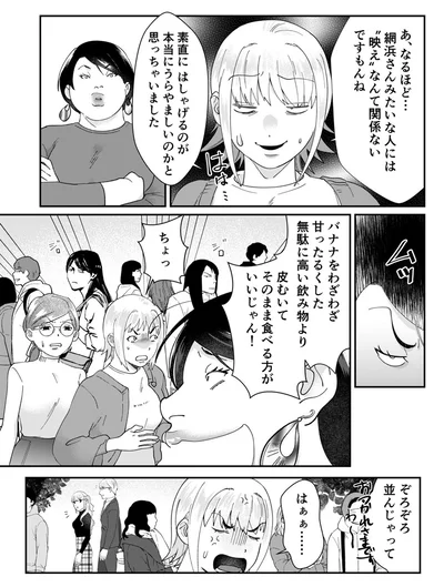 『ワタシってサバサバしてるから』より