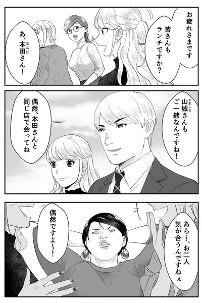 『ワタシってサバサバしてるから』より