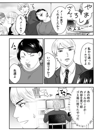 『ワタシってサバサバしてるから』より