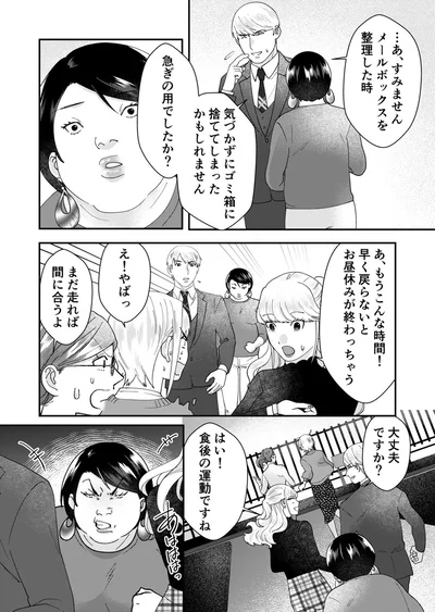 『ワタシってサバサバしてるから』より