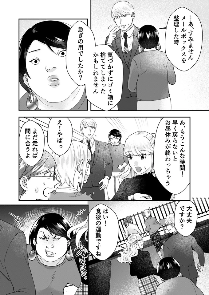 『ワタシってサバサバしてるから』より