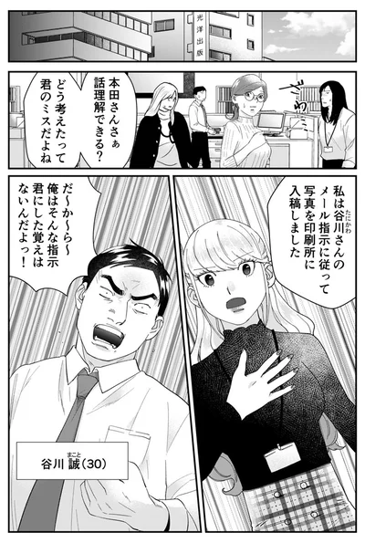 『ワタシってサバサバしてるから』より