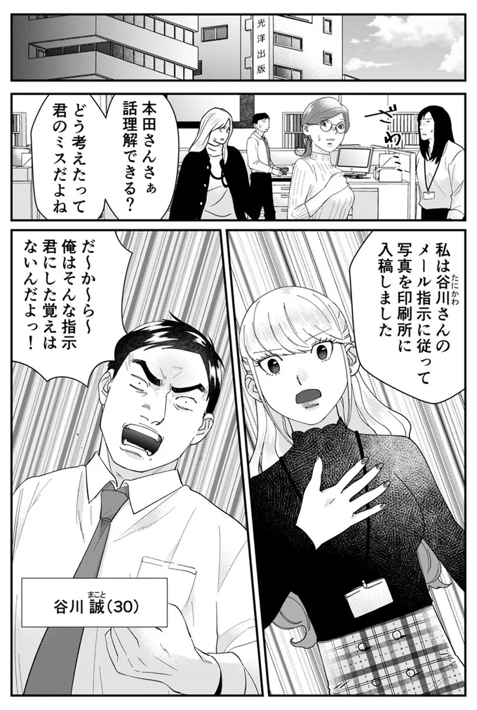 『ワタシってサバサバしてるから』より