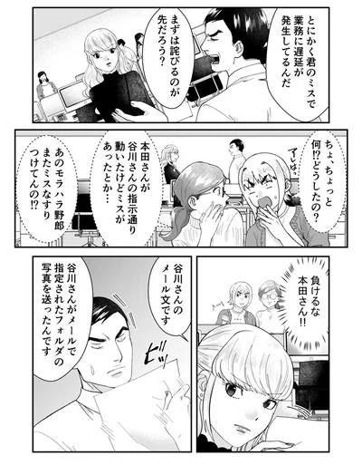 『ワタシってサバサバしてるから』より