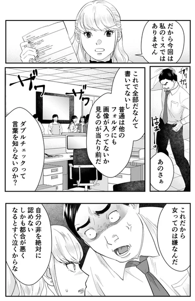 『ワタシってサバサバしてるから』より