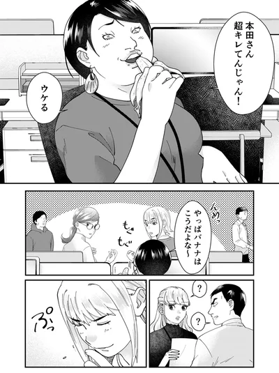 『ワタシってサバサバしてるから』より