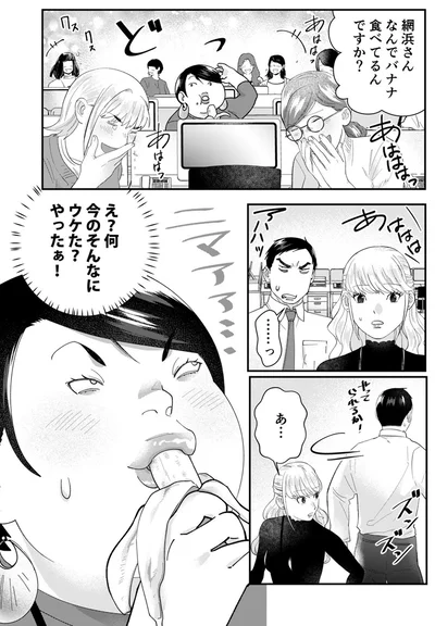 『ワタシってサバサバしてるから』より