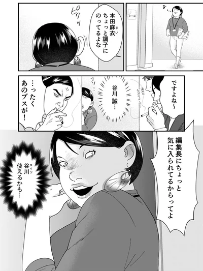 『ワタシってサバサバしてるから』より