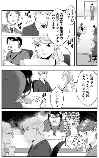 『ワタシってサバサバしてるから』より