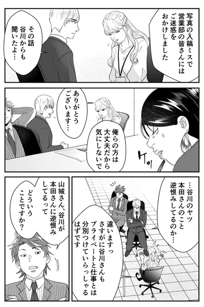 『ワタシってサバサバしてるから』より