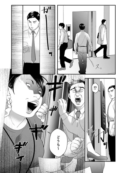 『ワタシってサバサバしてるから』より