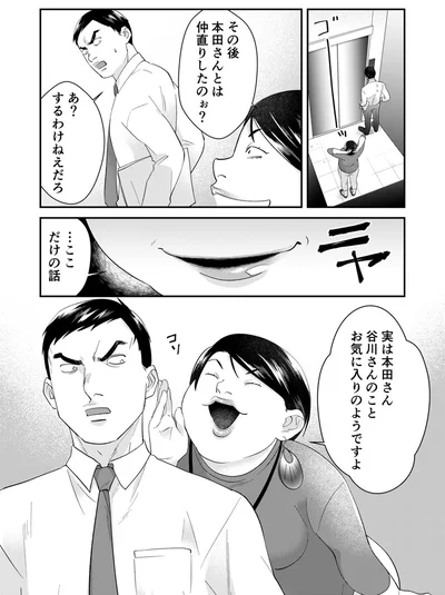 『ワタシってサバサバしてるから』より