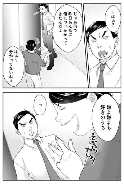 『ワタシってサバサバしてるから』より
