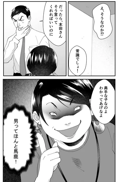 『ワタシってサバサバしてるから』より