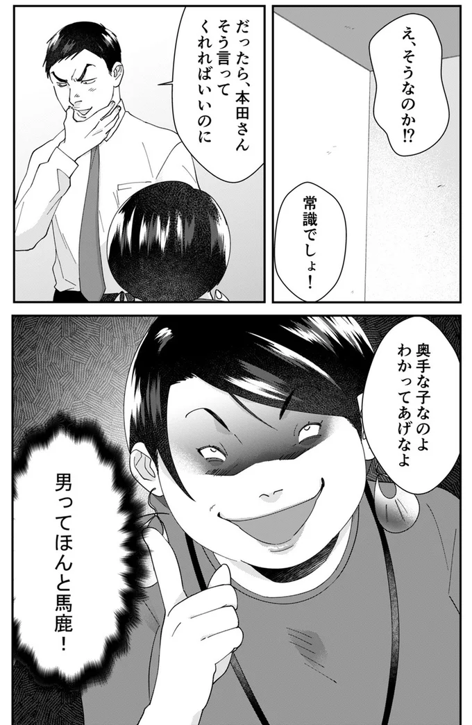 『ワタシってサバサバしてるから』より