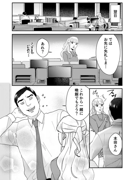 『ワタシってサバサバしてるから』より