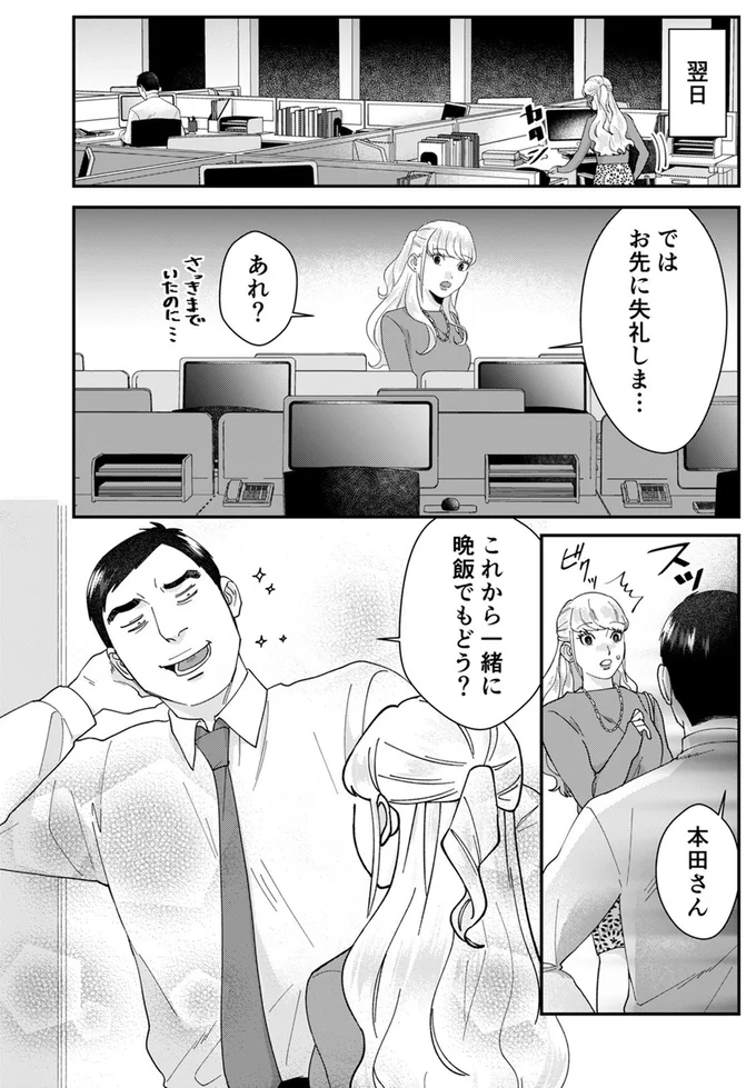『ワタシってサバサバしてるから』より
