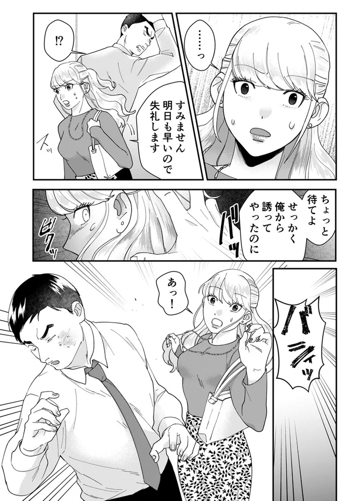 『ワタシってサバサバしてるから』より