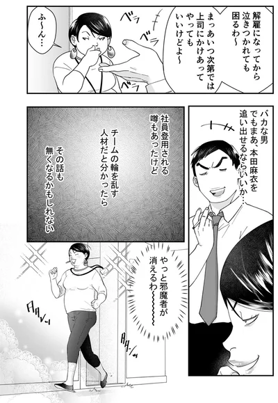 『ワタシってサバサバしてるから』より