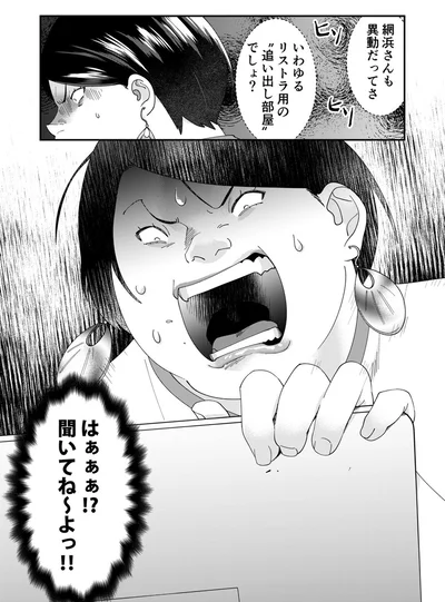 『ワタシってサバサバしてるから』より