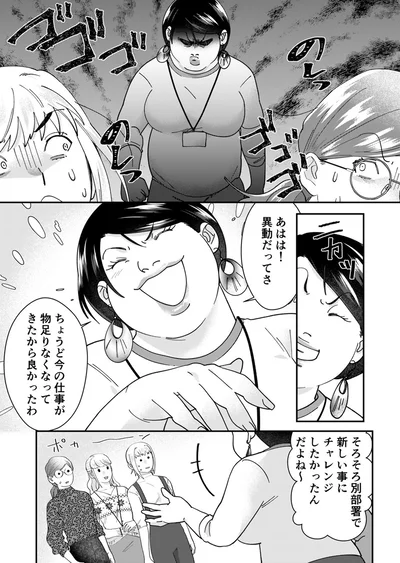 『ワタシってサバサバしてるから』より