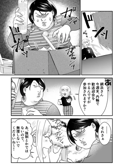 『ワタシってサバサバしてるから』より
