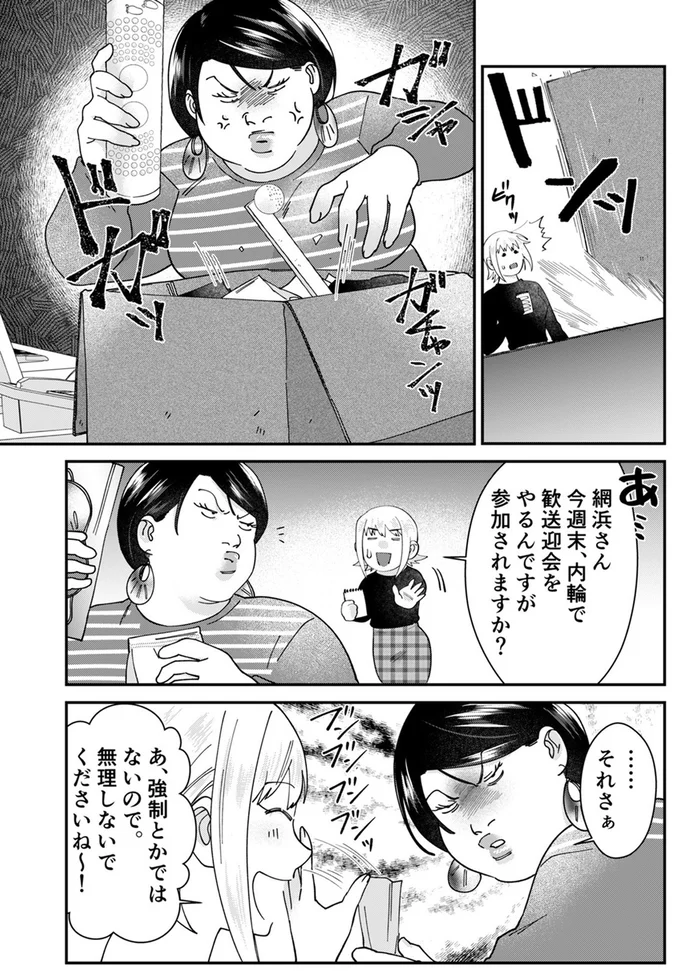 『ワタシってサバサバしてるから』より