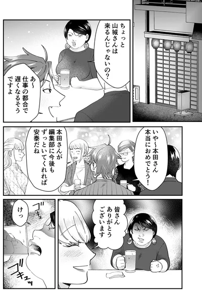 『ワタシってサバサバしてるから』より