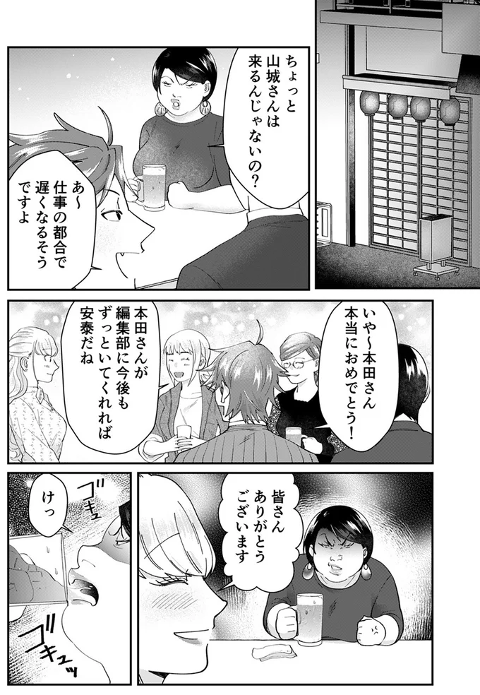 『ワタシってサバサバしてるから』より