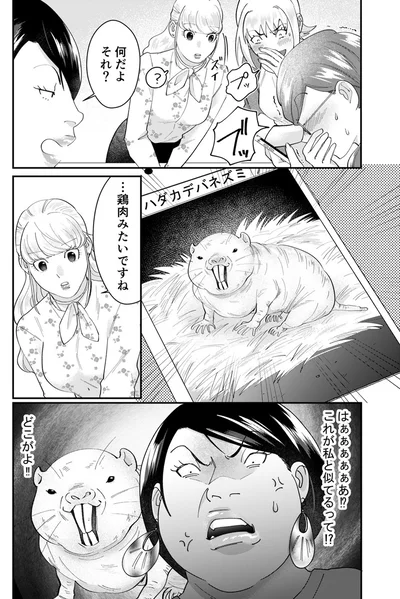 『ワタシってサバサバしてるから』より
